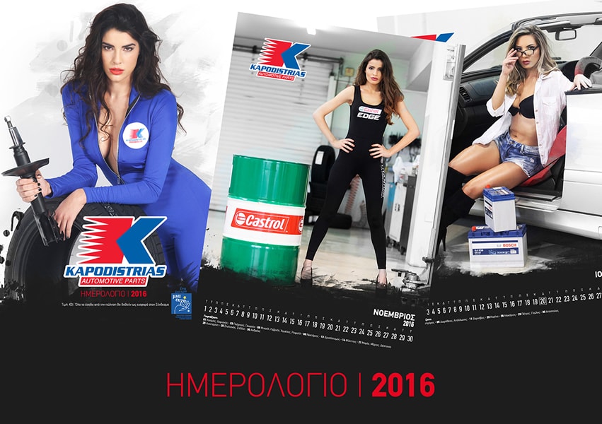 Garage Girls Calendar 2016 for a good cause by Kapodistrias Auto